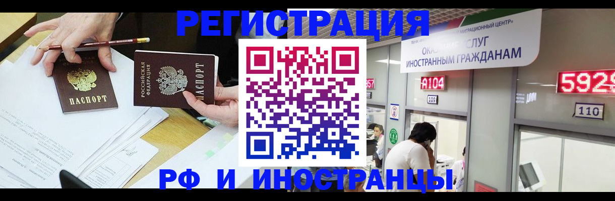 временная регистрация госуслуги в Строителе