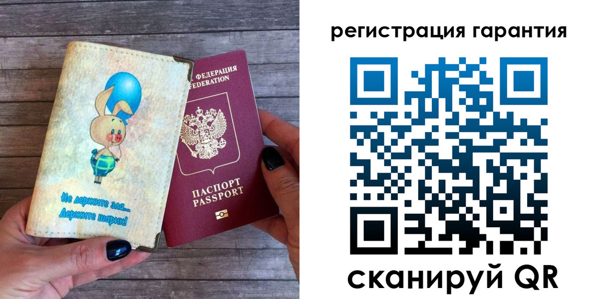 прописка для школы в Строителе