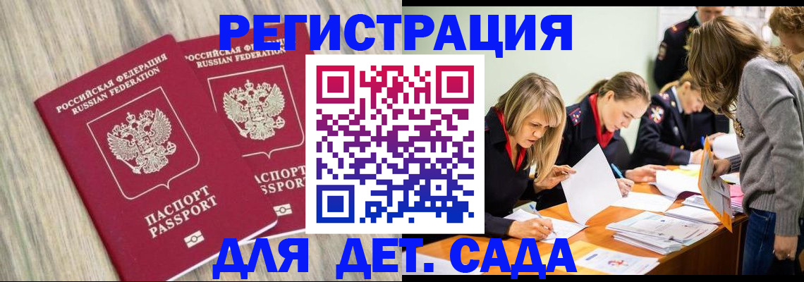 прописка поиск в Строителе