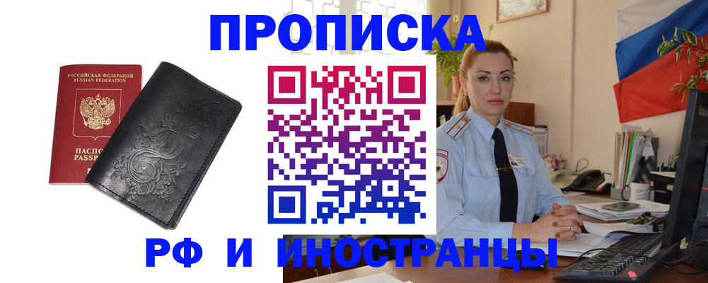 временная регистрация в квартире в Строителе