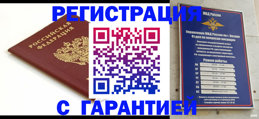 регистрация для дет. сада в Строителе