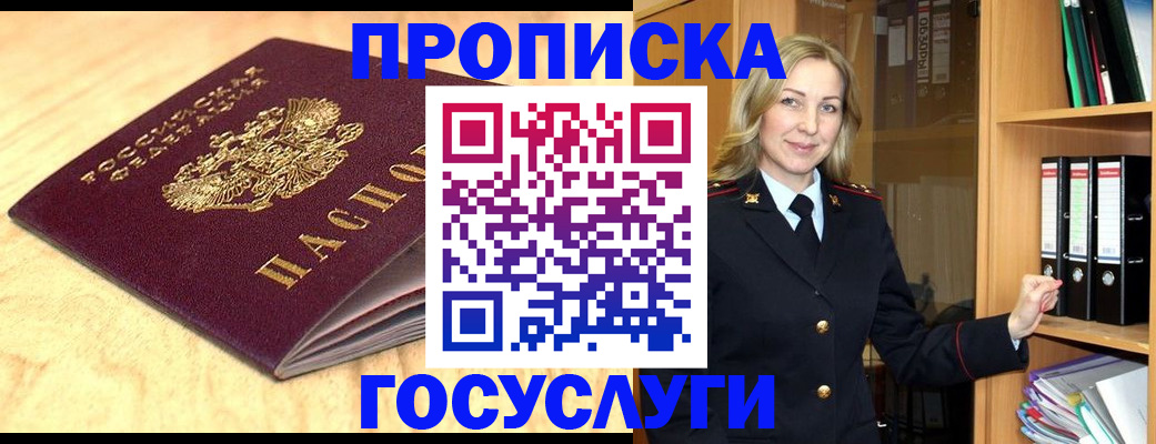 временная регистрация в квартире в Строителе